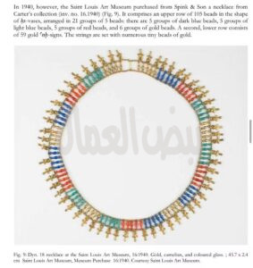 الأفعال الشنيعة التي تعرض لها جسد توت عنخ آمون الأفعال الشنيعة التي تعرض لها جسد توت عنخ آمون