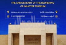 وزارة السياحة والآثار تحتفل بمرورعامين على إعادة افتتاح متحف إيمحتب بسقارة بعد الانتهاء من مشروع تطويره