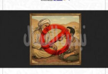 دار الإفتاء المصرية تؤكِّد: «البِشْعَة» ممارسة محرَّمة شرعًا