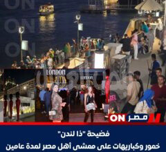 خمور وكباريهات بممشي أهل مصر على مدار عامين بلا ترخيص!