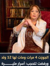 اسرار سمية الالفي بعد رحيلها!