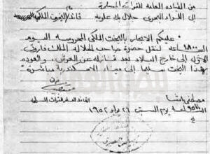 وثيقة التنازل و صورة الملك أثناء توقيع الوثيقه