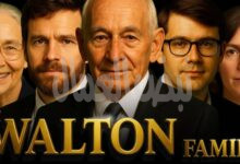 عائلة والتون… إمبراطورية التجزئة التي كسرت حاجز نصف تريليون دولار