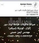 أستغاثة للدكتور مصطفي مدبولي مافيا استيراد ماكيناتوالطباعة دون رقيب