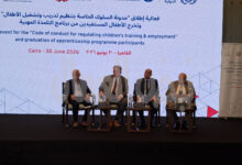 منظمة العمل الدولية تطلق  مدونة السلوك الخاصة بتنظيم تدريب وتشغيل وتصدر البطاقة الحمراء ضد عمل الأطفال