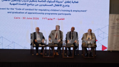 منظمة العمل الدولية تطلق  مدونة السلوك الخاصة بتنظيم تدريب وتشغيل وتصدر البطاقة الحمراء ضد عمل الأطفال