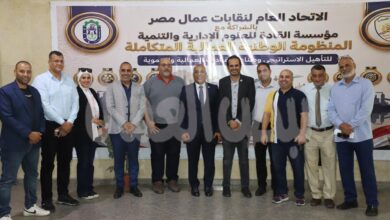 عباس صابر يشارك في ختام برنامج إعداد القيادات العمالية ويؤكد أهمية الاستثمار في تأهيل الكوادر النقابية