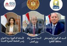 وزير العمل ومحافظ القاهرة ورئيس الجامعة المصرية الصينية يفتتحون الملتقى القومي الثاني للتوظيف