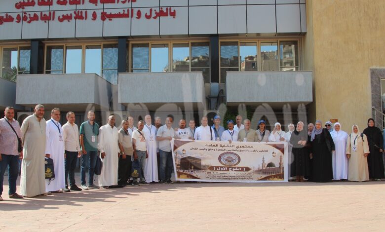 بعثة ‘ معتمرى الغزل والنسيج ” تغادر الأراضى المصرية لتأدية المناسك بعثة ‘ معتمرى الغزل والنسيج ” تغادر الأراضى المصرية لتأدية المناسك