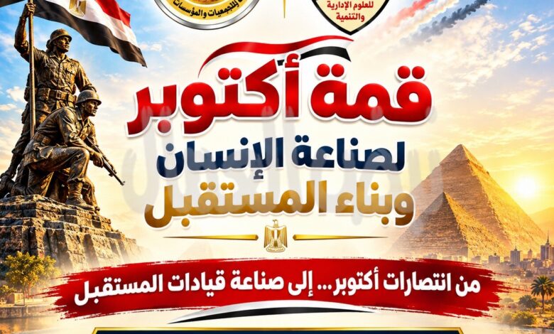 الاتحاد الإقليمي للجمعيات بالجيزة ومؤسسة القادة يطلقان رؤية جديدة لتأهيل وتمكين العمل الأهلي الاتحاد الإقليمي للجمعيات بالجيزة ومؤسسة القادة يطلقان رؤية جديدة لتأهيل وتمكين العمل الأهلي