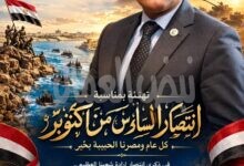 نقابة البترول تهنئ الرئيس السيسي والقوات المسلحة والشعب المصري بالذكرى الـ53 لانتصارات أكتوبر المجيدة