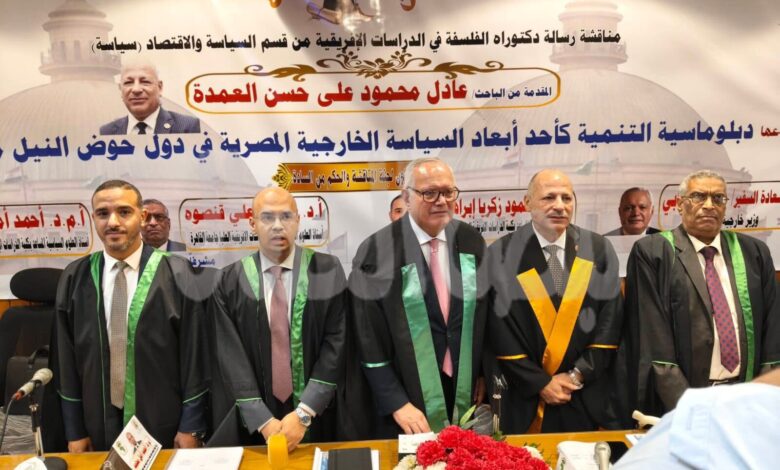 جامعة القاهرة تمنح اللواء عادل العمدة الدكتوراه في الدراسات الأفريقية بامتياز مع مرتبة الشرف جامعة القاهرة تمنح اللواء عادل العمدة الدكتوراه في الدراسات الأفريقية بامتياز مع مرتبة الشرف